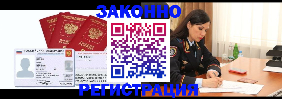 временная регистрация адрес в Юже