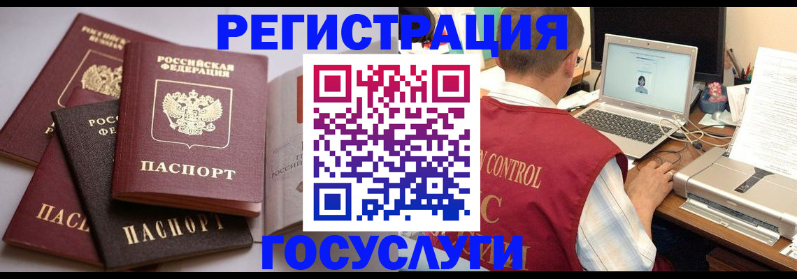 временная регистрация госуслуги в Юже