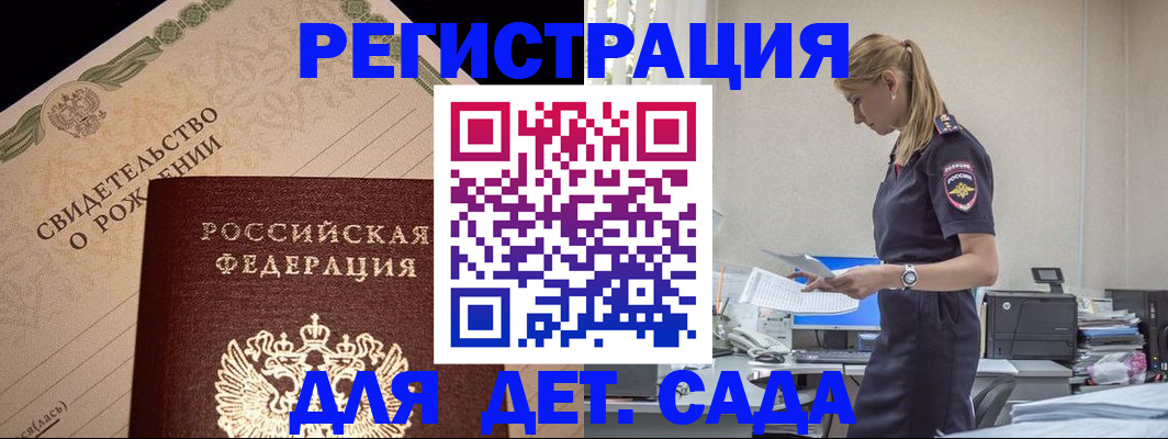 прописка штамп в Юже