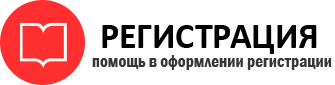 прописка в Юже id160520